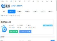 蚂蚁市场app下载-蚂蚁市场v1.3.0最新版下载 - 91手游网