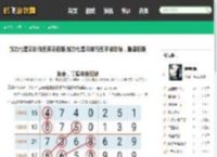 够力七星彩排列五奖表旧版,够力七星彩排列五手游攻略，重温旧版奖表，掌握中奖秘诀 - 鹤飞游戏网
