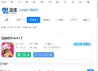 找你妹2014游戏下载-找你妹2014v4.4.4下载 - 91手游网
