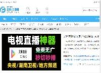 灵犀直播官方客户端安装包_灵犀直播内置直播源下载_灵犀直播官方入口_飞翔下载