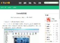 Everest软件介绍 - 鹤飞游戏网