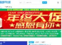 我要IT社区-免费IT编程视频教程下载-程序员的最新视频学习资源-分享最全的IT学习网 -