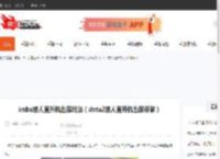 imba矮人直升机出装玩法（dota2矮人直升机出装讲解）-CBI游戏天地