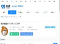 电驴老版本app下载-电驴老版本最新版下载 - 91手游网