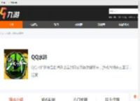 QQ水浒下载_QQ水浒安卓2025最新版免费下载_九游手游官网