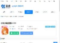 心动小镇官网版app下载-心动小镇官网版免费下载 - 91手游网