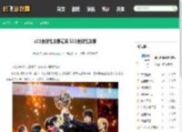 s11全球总决赛冠军,S11全球总决赛 - 鹤飞游戏网