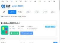 掌上综素eeid登陆平台app下载-掌上综素eeid登陆平台安卓v1.3下载 - 91手游网