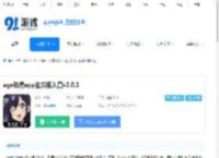 age动漫app官方版入口下载-age动漫app官方版入口官网下载v2.0.0 - 91手游网