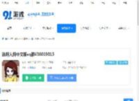 透明人间中文版app下载-透明人间中文版安卓下载 - 91手游网