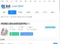 妖精漫画app下载-妖精漫画正式版在线阅读页面免费漫画下载v1.0 - 91手游网