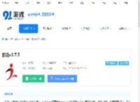 前沿安卓下载_前沿v2.7.2最新<strong>手机</strong>版下载-91手游网