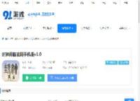封神再临官网手机版下载-封神再临官网手机版安卓下载 - 91手游网