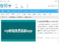 vip影视免费追剧<strong>APP</strong>_vip影视免费会员<strong>APP</strong>_vip免费追剧<strong>APP</strong>下载_飞翔下载
