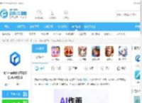 文心一言app下载官方免费版-文心一言中文版下载<strong>手机</strong>2023最新版v3.3.0.11最新版下载_飞翔下载