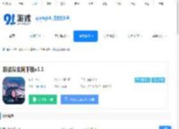 源战役官网下载安卓-源战役官网下载app - 91手游网