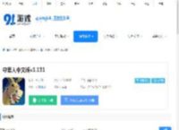 守墓人中文版游戏下载-守墓人中文版安卓下载v1.129 - 91手游网