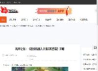 机甲之战：《超级机器人大战Z再世篇》攻略-CBI游戏天地
