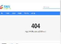 404错误页面-乐逗玩