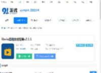 libvio追剧在线观看app下载-libvio追剧在线观看安卓下载v2.1.0 - 91手游网