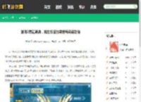 剑网3素冠荷鼎，稀世珍宝的寻觅与奇遇攻略 - 鹤飞游戏网