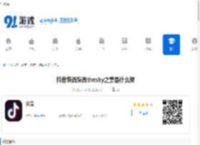 抖音柴西柴西theshy之妻是什么梗_91手游网
