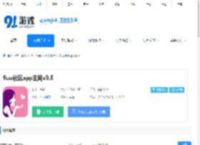 9uu社区<strong>APP</strong>官网下载-9uu社区<strong>APP</strong>官网免费下载 - 91手游网
