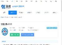 交易之家手机app下载_交易之家安卓版/ios版下载 - 91手游网