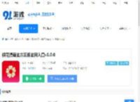 樱花漫画官方正版官网入口app下载-樱花漫画官方正版官网入口免费下载 - 91手游网