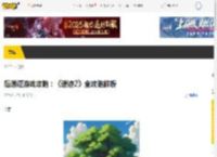  后遗证游戏攻略：《遗迹2》全攻略解析__17173.com中国游戏门户站