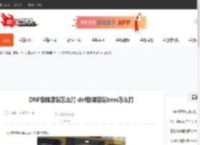 DNF极限祭坛怎么打 dnf极限祭坛boss怎么打-CBI游戏天地