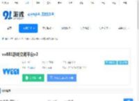 vv881游戏交易平台app下载-vv881游戏交易平台安卓下载v1 - 91手游网