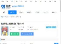 我的幸福人生最新版本下载app-我的幸福人生最新版本下载安卓 - 91手游网