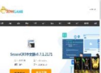 SecureCRT中文版官方下载_SecureCRT中文版最新版8.7.1.2171免费下载_3DM软件