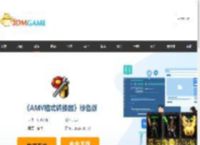 AMV格式转换器下载_AMV格式转换器官方绿色版下载_3DM软件