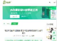 笔记本电脑开机后黑屏,笔记本电脑开机后黑屏什么都不显示-大白菜u盘启动