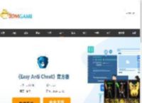 EAC下载_easyanticheat纯净版下载_3DM软件