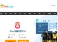 Word文档下载2018下载_Word文档下载2018官方免费下载_3DM软件