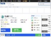 网上国网电脑版官网下载-网上国网官方版下载[2025最新版]-下载之家