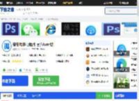 爱思助手电脑版_爱思助手电脑版官方免费下载[最新版]-下载之家