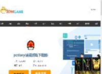 pcstory(蘑菇游戏下载器)官方下载_pcstory最新免费下载_3DM软件