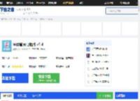 字体管家下载_字体管家电脑版下载[中文字库]-下载之家