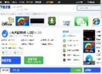小鹅通直播助手电脑版下载_小鹅通直播助手pc版下载[教学服务]-下载之家