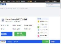 视频压缩软件下载_格式工厂转换器免费下载-下载之家