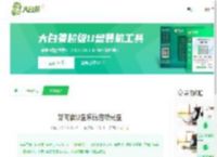 如何做U盘系统启动光盘-大白菜u盘启动