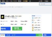 360u盘修复工具官方版下载-360u盘修复工具免费版下载[2025最新版]-下载之家