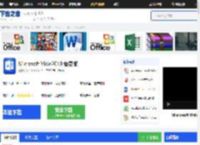 visio 2010 简体中文版下载_visio 2010中文免费版-下载之家