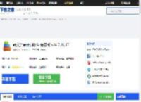 翰文进度计划软件官网下载-翰文进度计划软件免费版下载-下载之家
