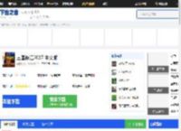 三国战记2007下载_三国战记2007中文版下载[模拟器]-下载之家