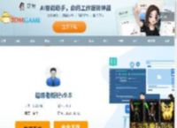 超级老板键官方下载_超级老板键最新版v9.8免费下载_3DM软件